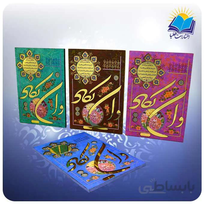 تابلو و ان يكاد(كد T2)