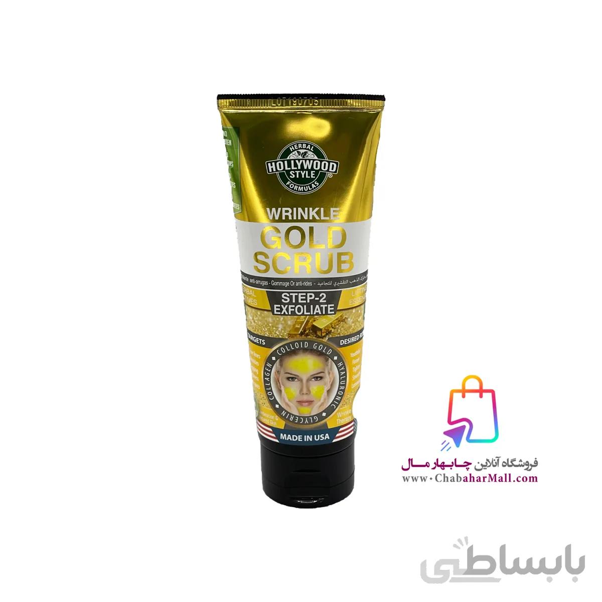 اسکراب کلاژن سازطلا هالیوود استایل 100میل