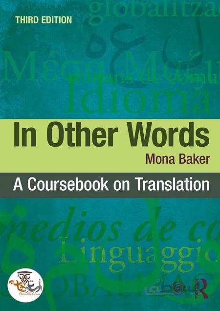 دانلود کتاب In Other Words A Coursebook on Translation | استاد هاب