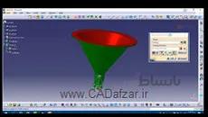 آموزش قدم به قدم طراحی یک قالب تزریق پلاستیک|ترسیم قطعه قیف در کتیا|بخش اول|کدافزار