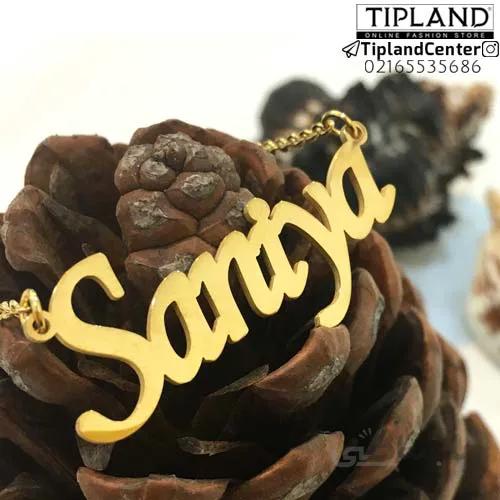 گردنبند اسم سانیا ا Saniya