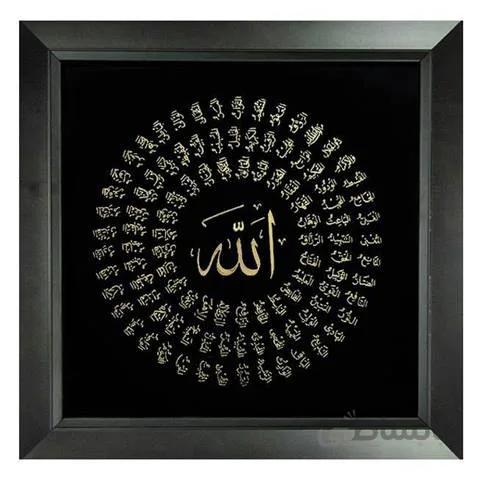 تابلوی معرق مس اسماء الحسنی 85x85