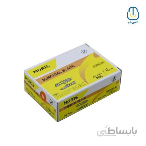تیغ بیستوری موریس سایز ۱۰ ا Moris surgical blade size 10