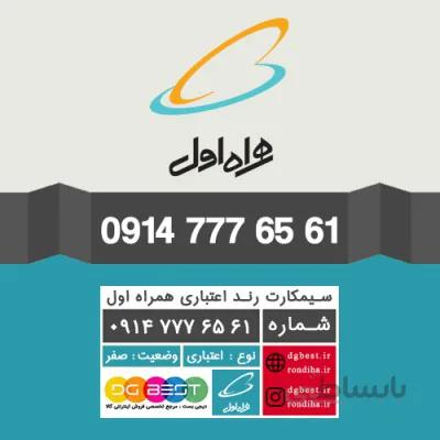 35 65 777 0914