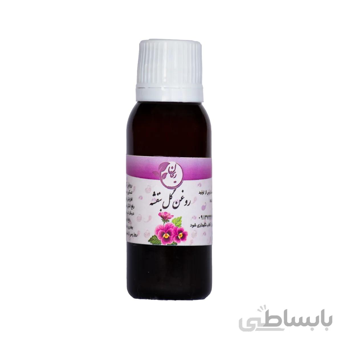 روغن گل بنفشه