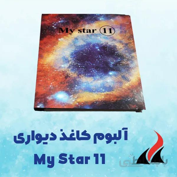 کاغذ دیواری گلدار مای استار My Star 11