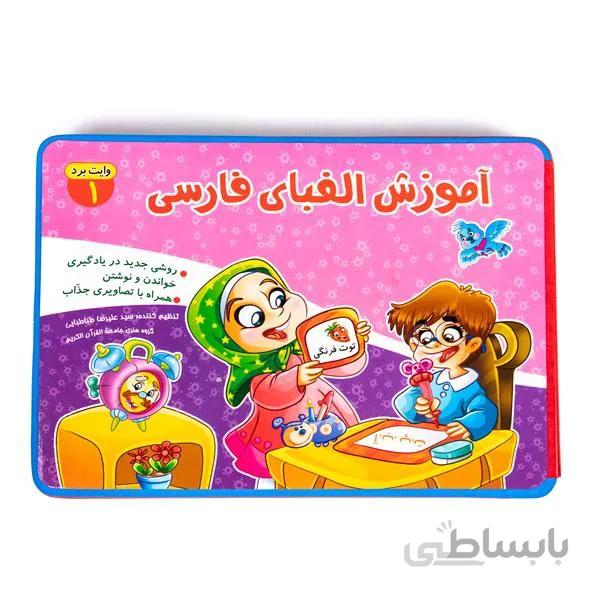 کتاب وایت برد فومی فارسی