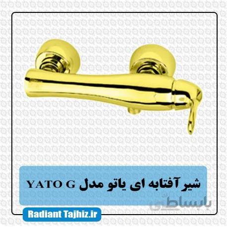 شیر توالت کرومات مدل یاتو YatoG