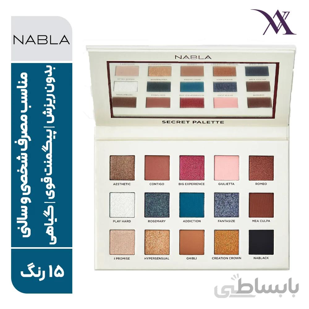 پالت سایه چشم نابلا سکرت Nabla Secret