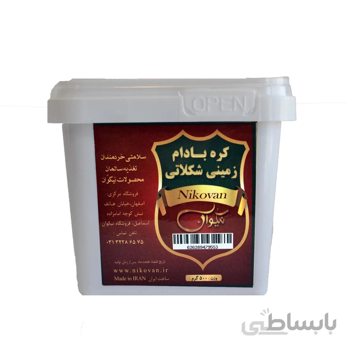 کره بادام زمینی شکلاتی 500 گرمی