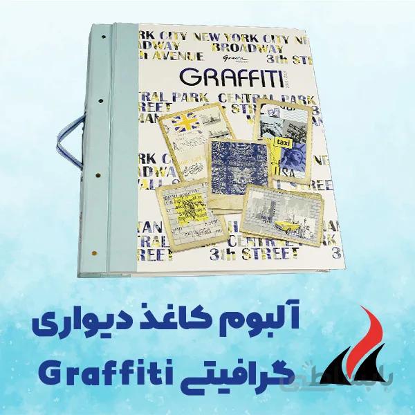 کاغذ دیواری اتاق نوجوان Graffiti