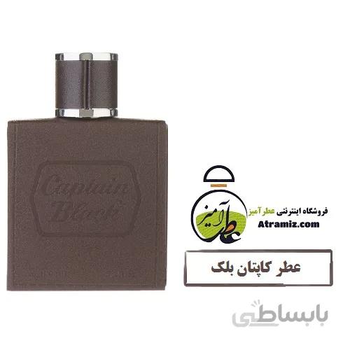 عطر کاپیتان بلک captain black