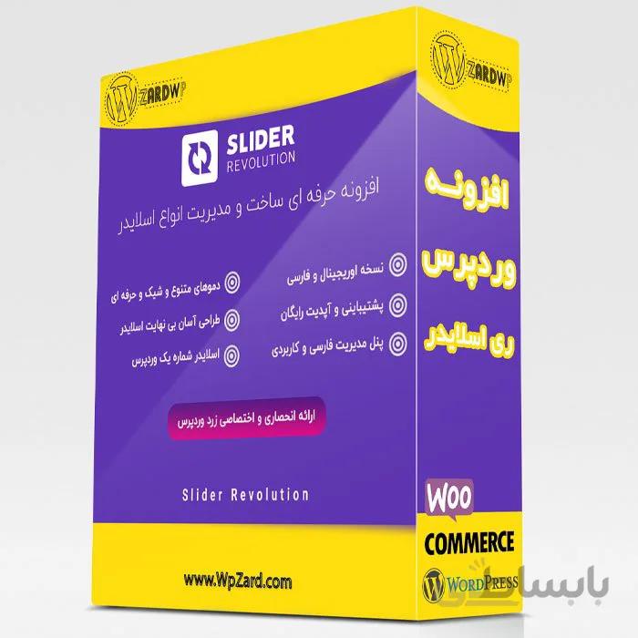 افزونه اسلایدر روولوشن | افزونه Slider Revolution اورجینال با %30 تخفیف
