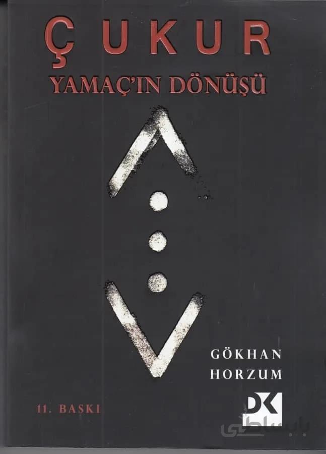 گودال Cukur
