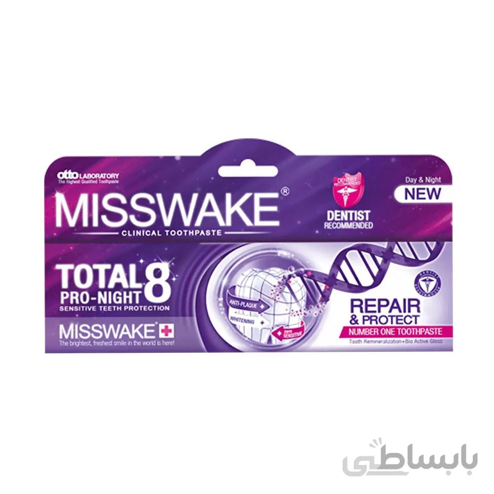 خمیر دندان ترمیم کننده قسمت های حساس و آسیب دیده میسویک 75 میل ا MISSWAKE Toothpaste Total 8 Pro-Night 75ml