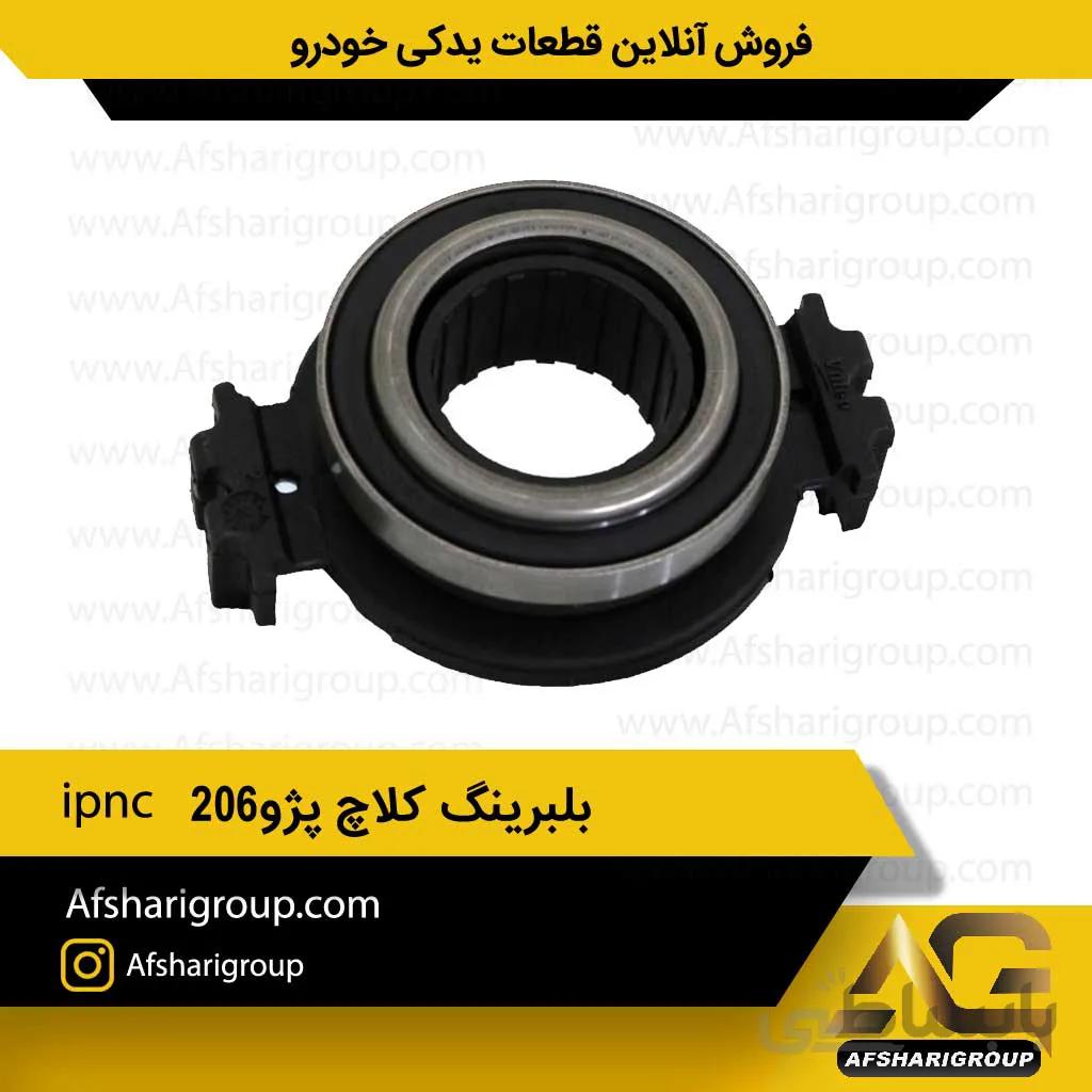 بلبرینگ کلاچ پژو۲۰۶ ipnc(بلبرینگ کلاج ۲۰۶)کد۱۱۹۰