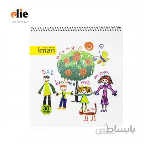 دفتر نقاشی ایمان طرح 5