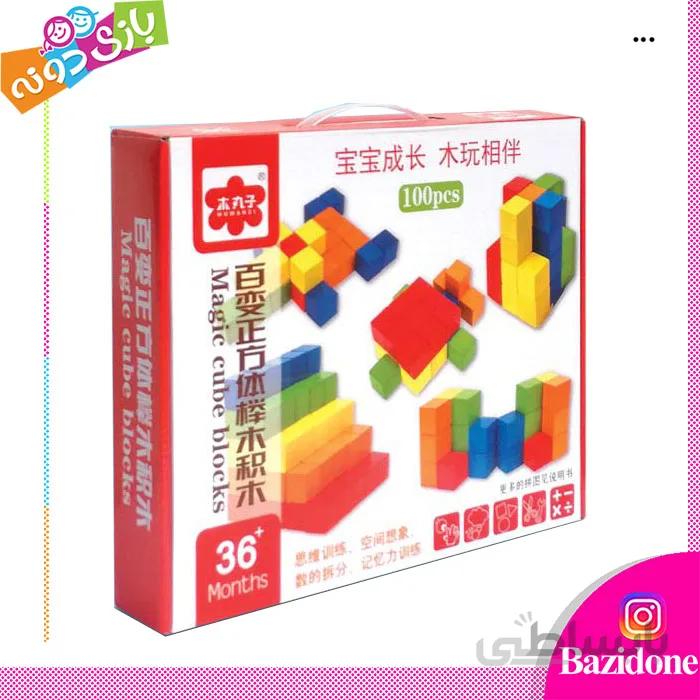 بلوک چوبی مکعبی 100 قطعه