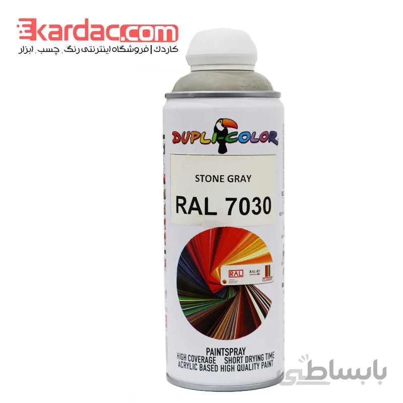 اسپری رنگ خاکستری سنگی دوپلی کالر مدل Stone Gray کد رال 7030 ا Dupli Color Stone Gray RALL 7030 Spray