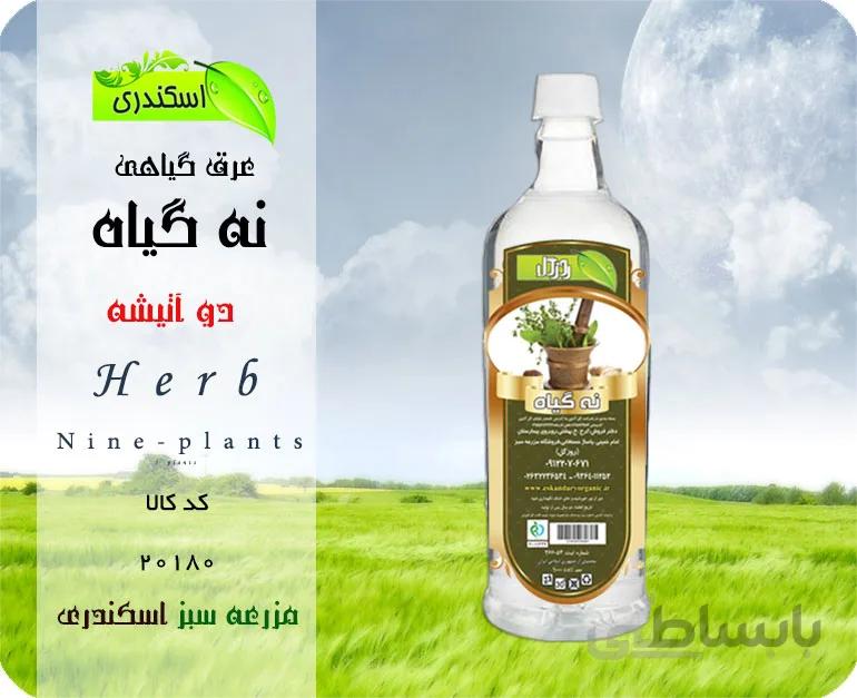 عرق ترکیبی ۹ گیاه معجون اعصاب