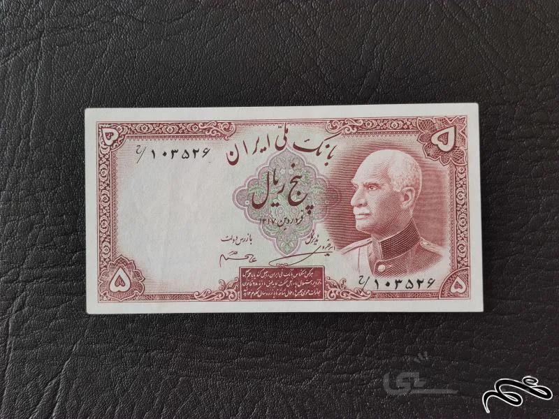 اسکناس پنج ریال رضاشاه با مهر ۱۳۱۹