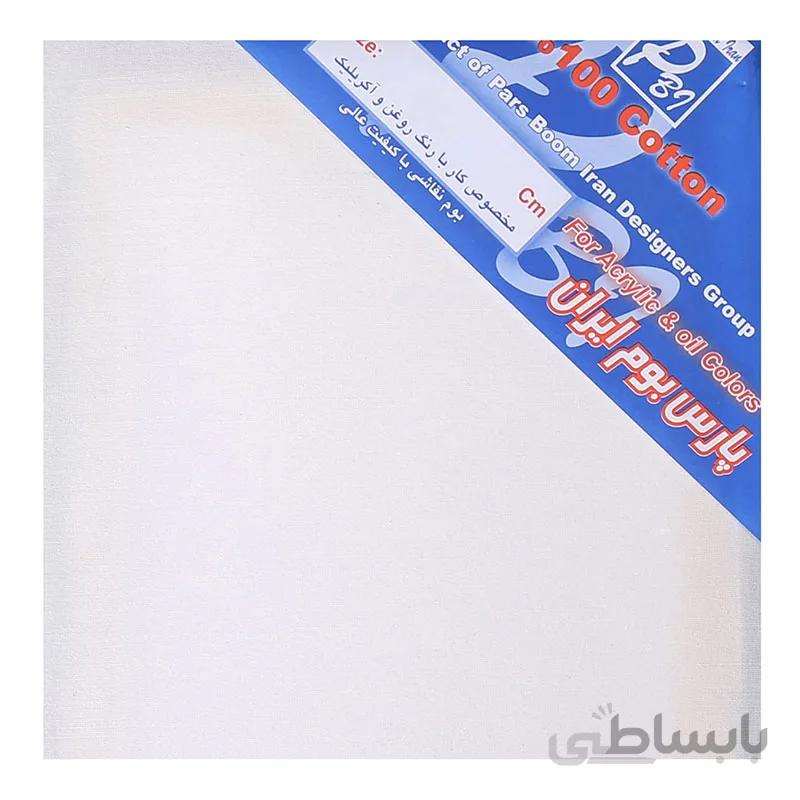 بوم مربعی نقاشی پارس بوم ایران سایز 60 × 60 سانتی متر
