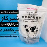 ماسک پودری مروارید شیر گاو 300 گرمی مینایر - MEI NAI ER