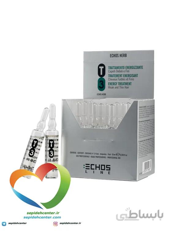 آمپول ضد ریزش T3 اچ اس لاین - ECHOSLINE T3 ENERGY TREATMENT