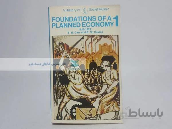 Foundations of a planned economy (1926-1929) (Volume 1)