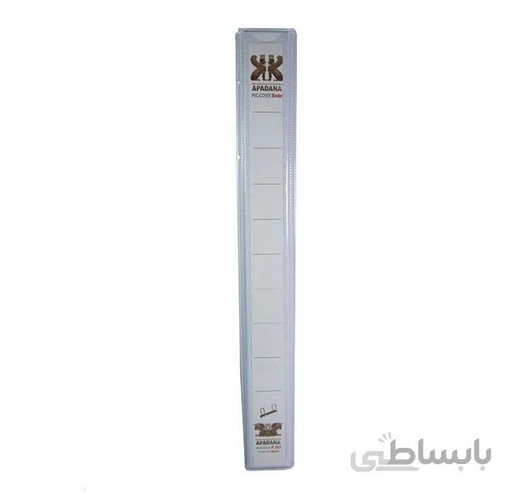 کلاسور کاوردار 4 حلقه سایز 2/5 آپادانا