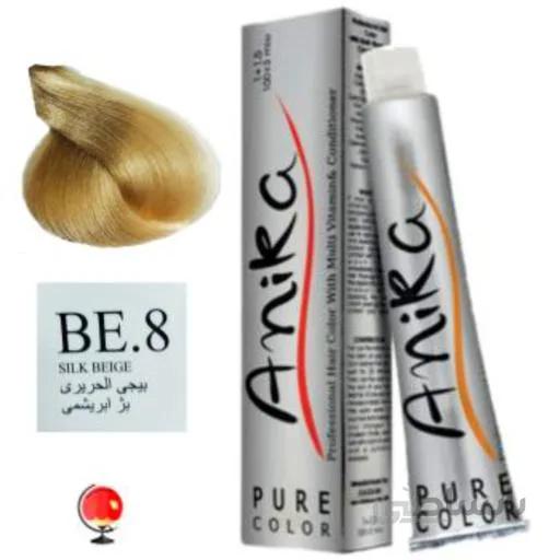 رنگ مو آنیکا (anika) شماره BE.8 بژ ابریشمی