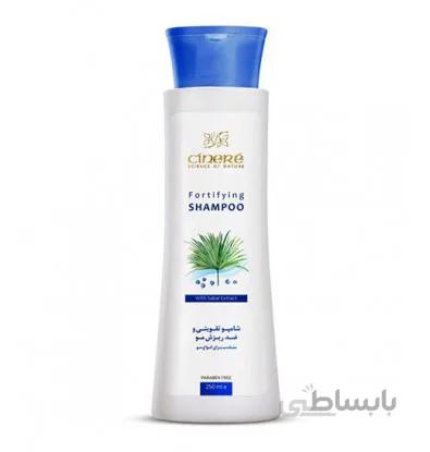 شامپو تقویتی و ضد ریزش مو سینره حجم 250 میلی لیتر ا Cinere Fortifying and Anti Hair-Loss Shampoo 250ml