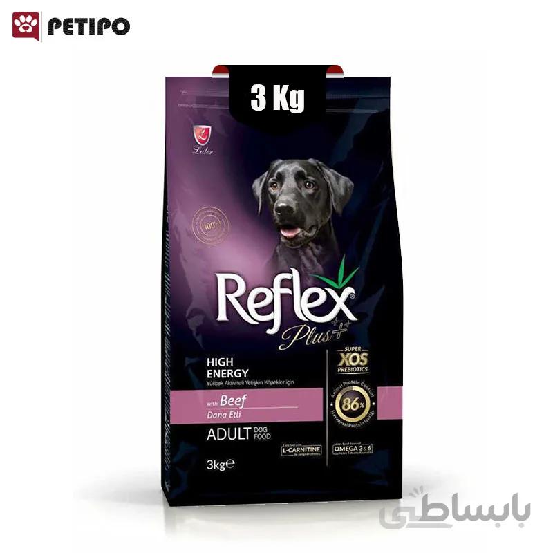غذای خشک سگ بالغ رفلکس پلاس طعم بیف (Reflex Plus High Energy ) وزن 3 کیلوگرم