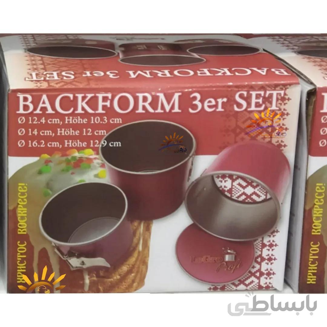 قالب کیک اسفنجی کمربندی ست گرد 3 تکه BACKFORM قطر 12.4 و 14 و 16.2 سانتی متر عمق دار
