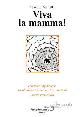 کتاب Viva la mamma