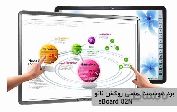 برد هوشمند دیتوس مدل 88w