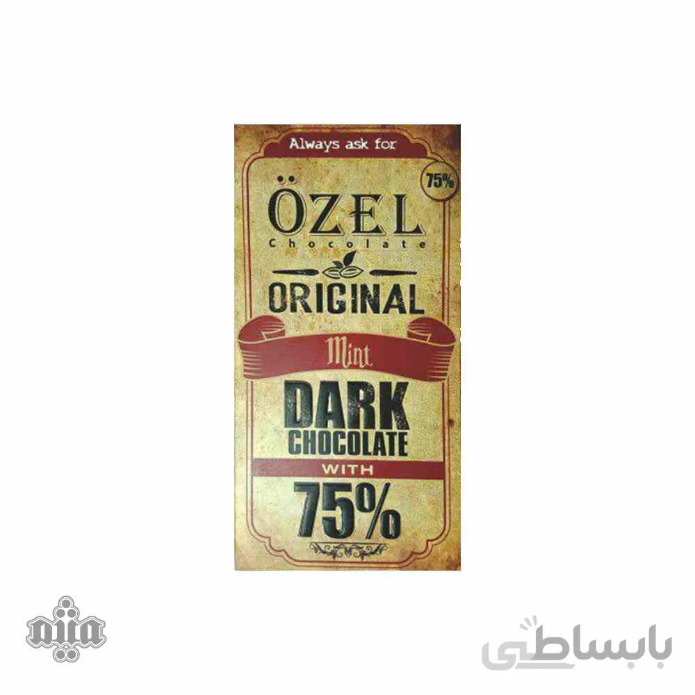 تابلت 75 درصد اوزل