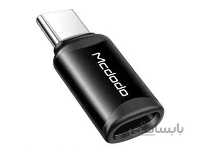 مبدل لایتنینگ به تایپ سی مک دودو Mcdodo OT-7700 Lightning to Type-C Connector
