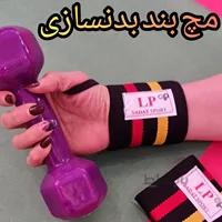 مچ بند بدنسازی ال پی