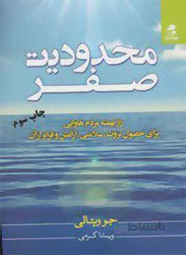 محدوديت صفر (كد ناشر : 116)