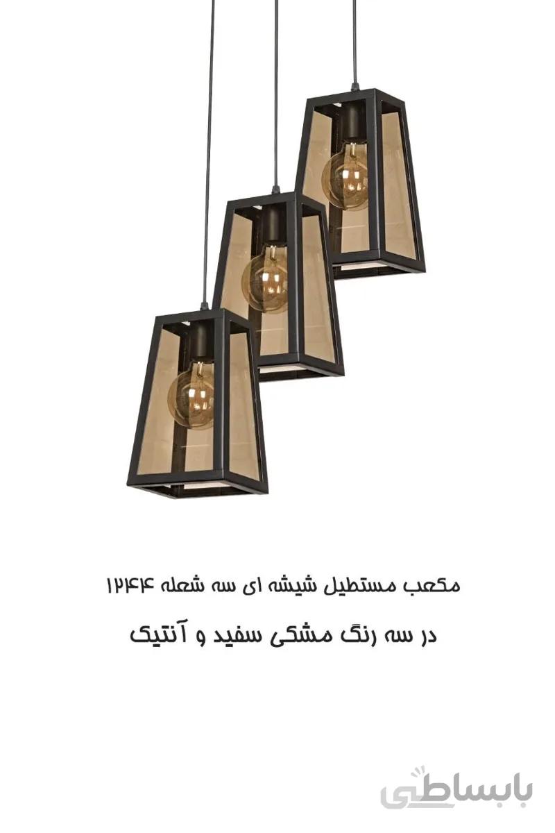 آویز سه شاخه گرد مکعب مستطیل شیشه خور