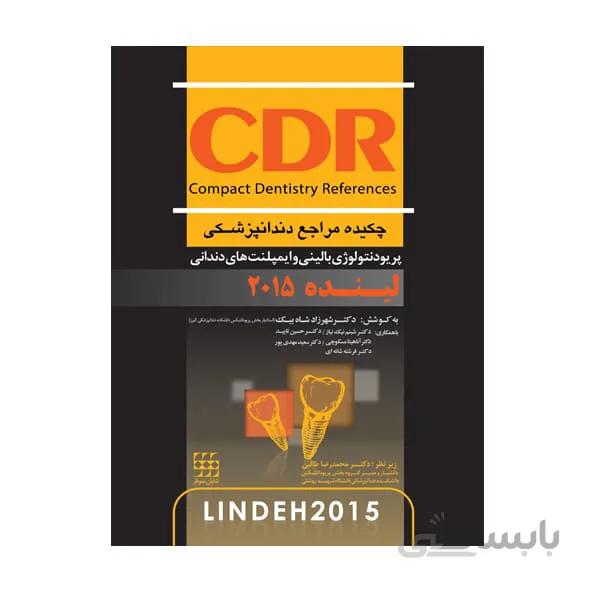 CDR – پریودنتولوژی بالینی و ایمپلنت های دندانی لینده ۲۰۱۵