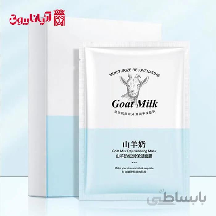 ماسک ورقه ای شیر بز
