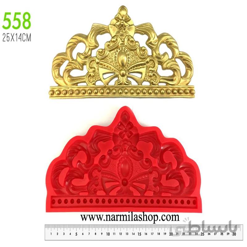مولدتاج۵۵۸