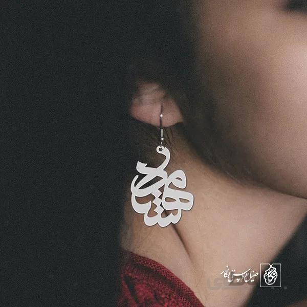 گوشواره اسم مهرشاد کد 911