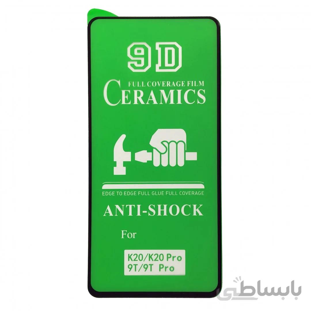 گلس تمام صفحه 9D سرامیکی موبایل شیائومی Mi 9T / 9T Pro / K20 / K20 Pro