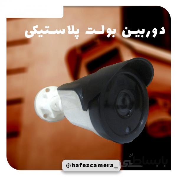دوربین بولت پلاستیکی