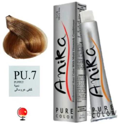 رنگ مو آنیکا (anika) شماره PU.7 کنفی عروسکی