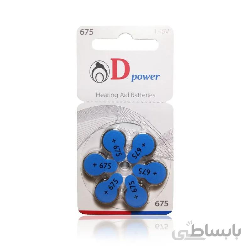 باتری سمعک شماره 675 دی پاور Dpower