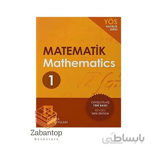 YOS Matematik 1 Hazirlik Serisi